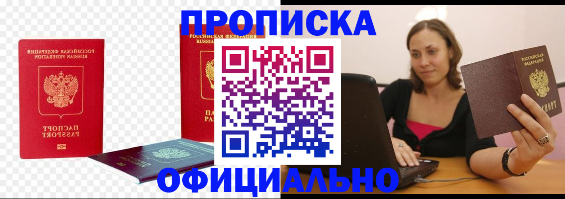 временная регистрация госуслуги в Тереке