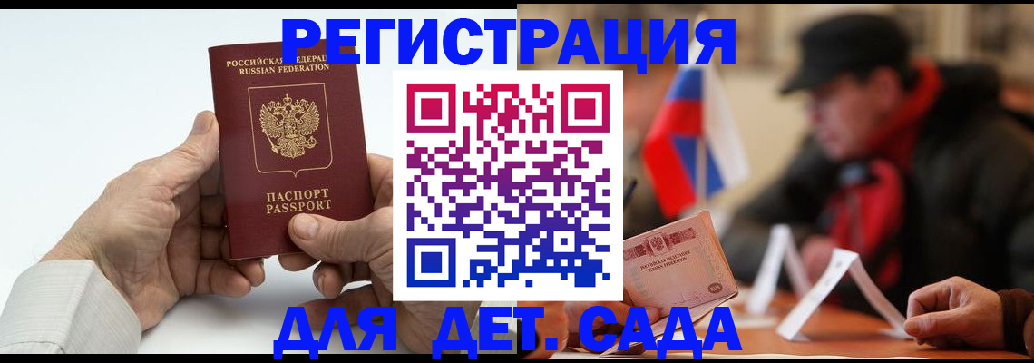 регистрация в Тереке