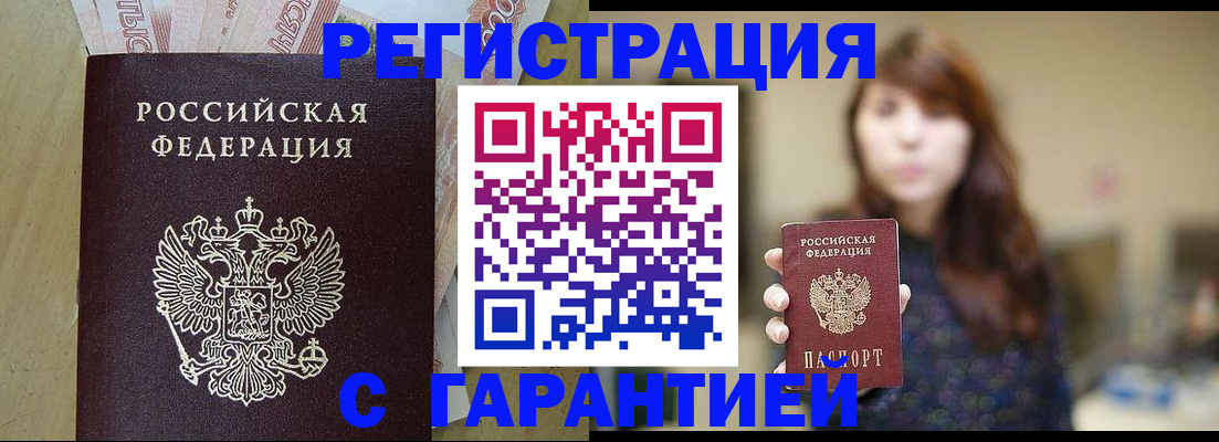 прописка для школы в Тереке