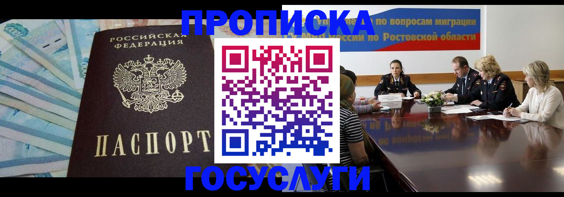 временная регистрация собственник в Тереке